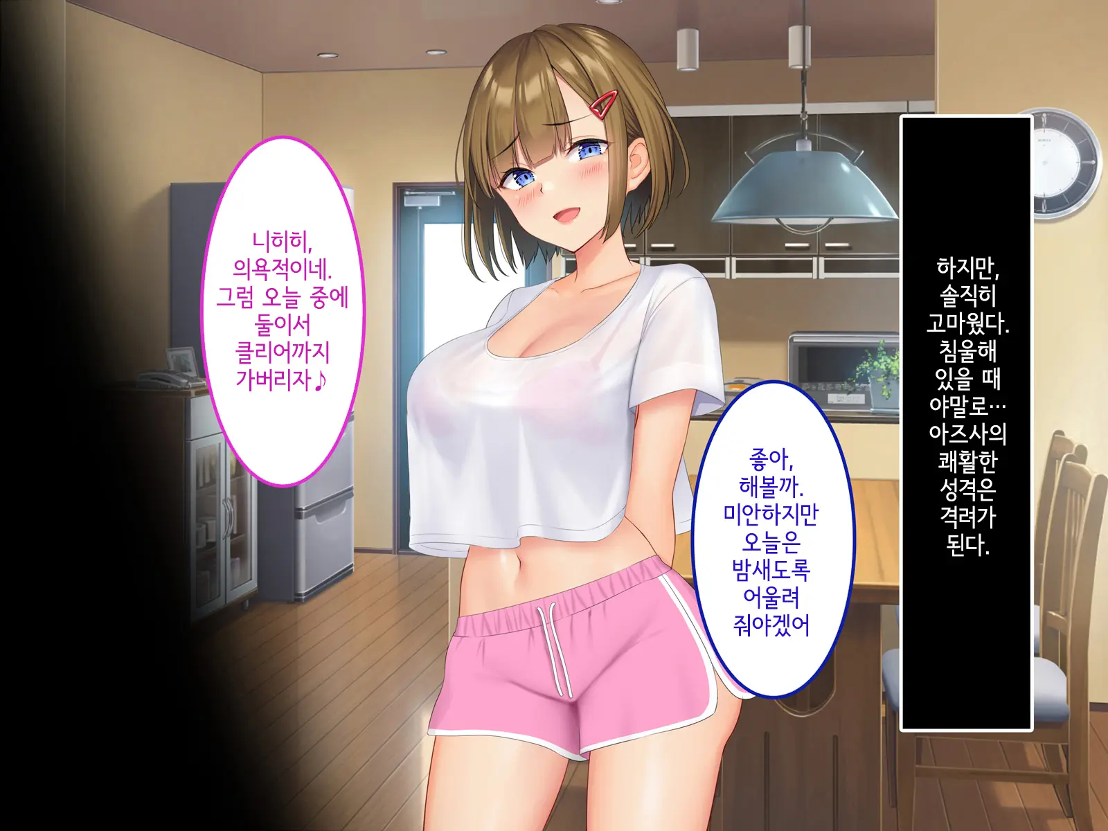 Uchi No Gimai Ga. | 내 여동생이.
